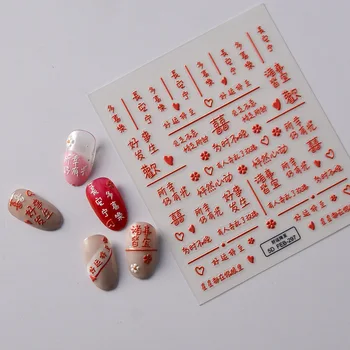 Kitajski Oblikovanje Znakov 5D Soft Reliefno Olajšave Samolepilni Nail Art Okraski Nalepke Visoke Kakovosti Manikura Decals