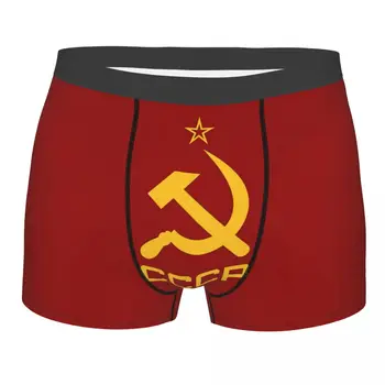 Sovjetska zveza Kladivo in Srp Rdeča Zvezda Komunizma Moških Boxer spodnjice brez Hlačnic, Spodnje hlače ruske CCCP Zelo Dihanje vrhunska Ideja za Darilo